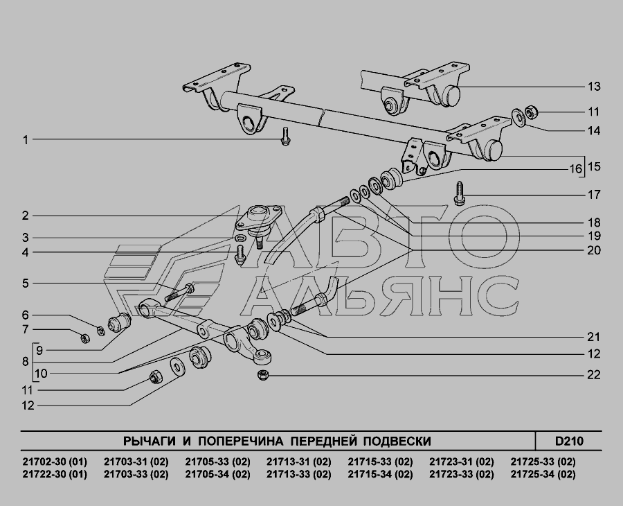 Рычаг подвески 2108 схема