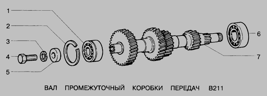 Промежуточный Вал И Подшипник К 701 Купить