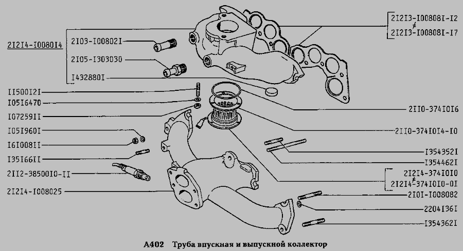 Выпускной коллектор нива инжектор. Коллектор выпускной 21213 артикул. Выпускной коллектор ВАЗ 21213 С вакуумом. Коллектор ВАЗ 2123 схема. Выпускной коллектор ВАЗ 21213.