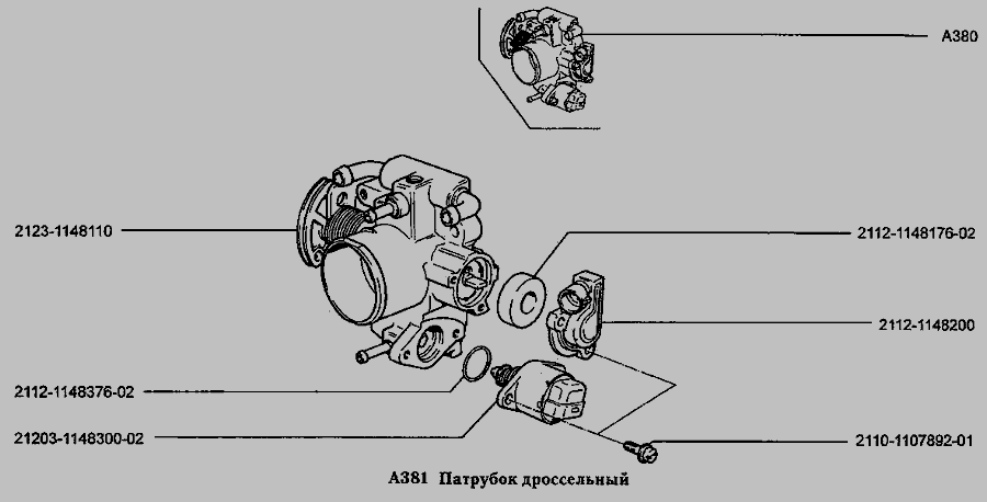 Дроссельная заслонка схема ваз 2112