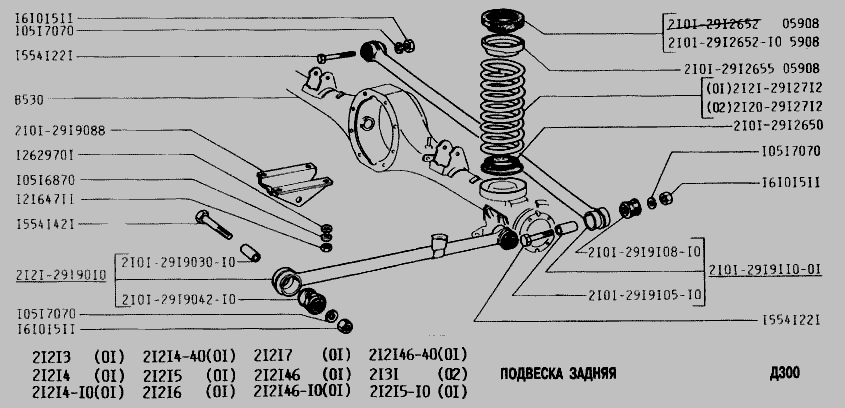 Схема задней подвески ваз 2101