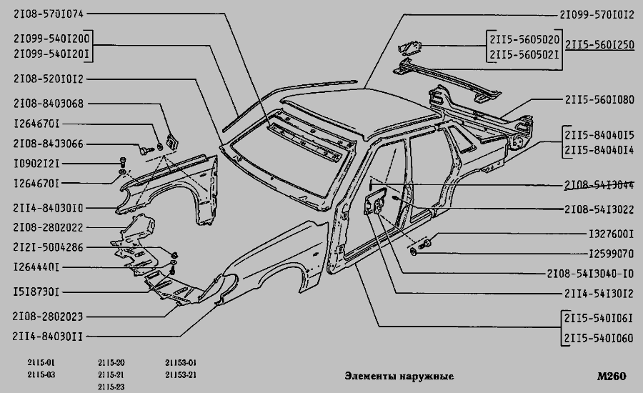 Передняя часть ваз 2115