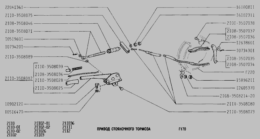 Ручник 2110 схема