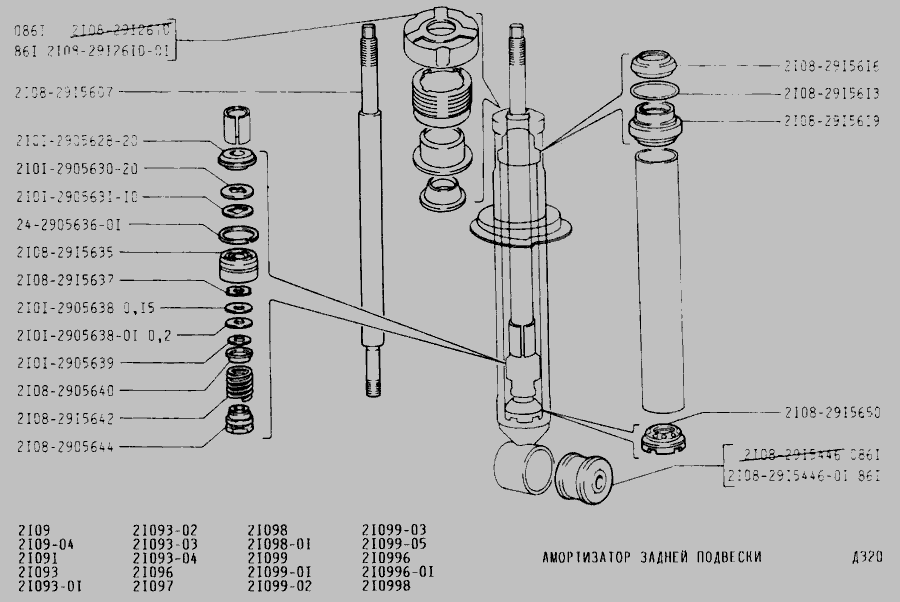 Амортизатор задний ваз 2108 чертеж