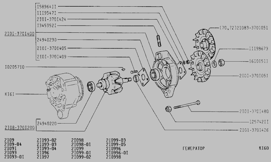 Устройство генератора ваз 2109 карбюратор схема