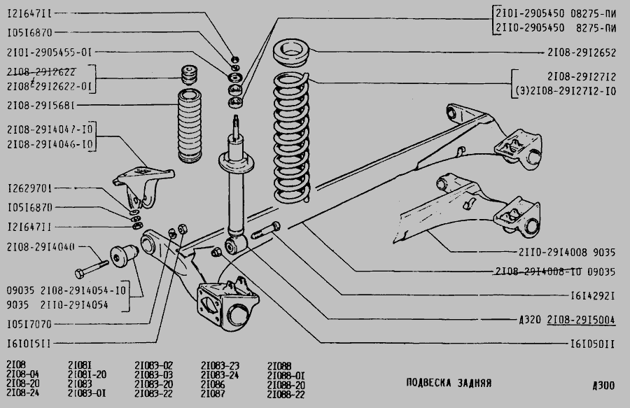 Чертеж задней балки ваз 2108