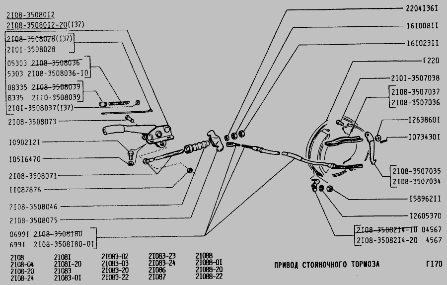 Устройство ручного тормоза ваз 2114 схема