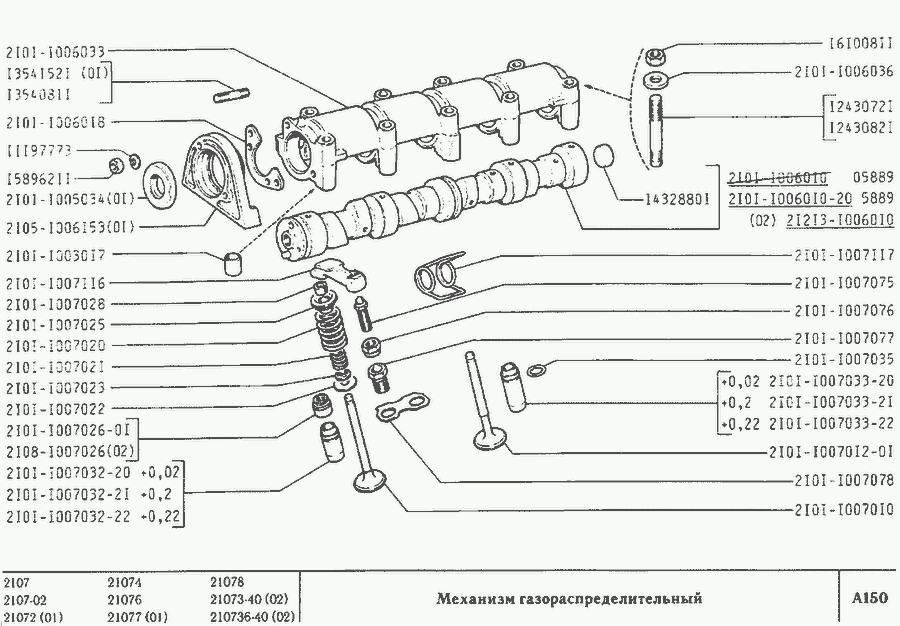 Грм ваз 2107. Клапанный механизм ВАЗ 2107. Газораспределительный механизм ВАЗ 2107 дипломная. Шпилька распредвала 21213. Чертеж ГРМ ВАЗ 2107.