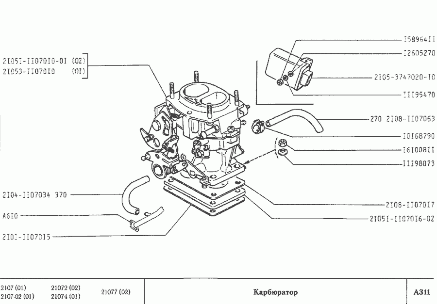 Схема карбюратор 21073
