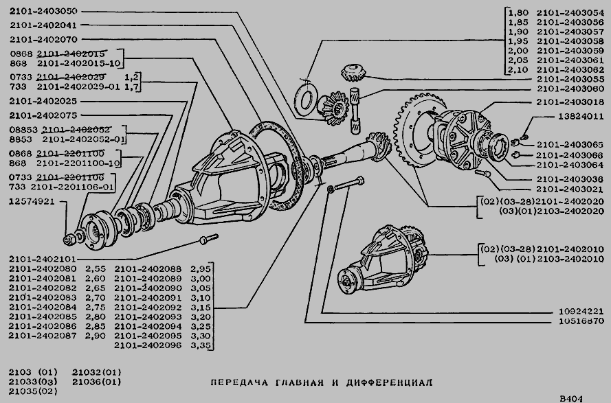 Схема заднего моста ваз 2101