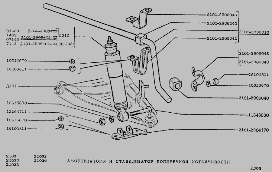 Стабилизатор 2123 схема