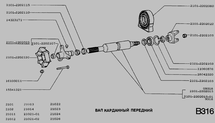 Кардан схема 2107