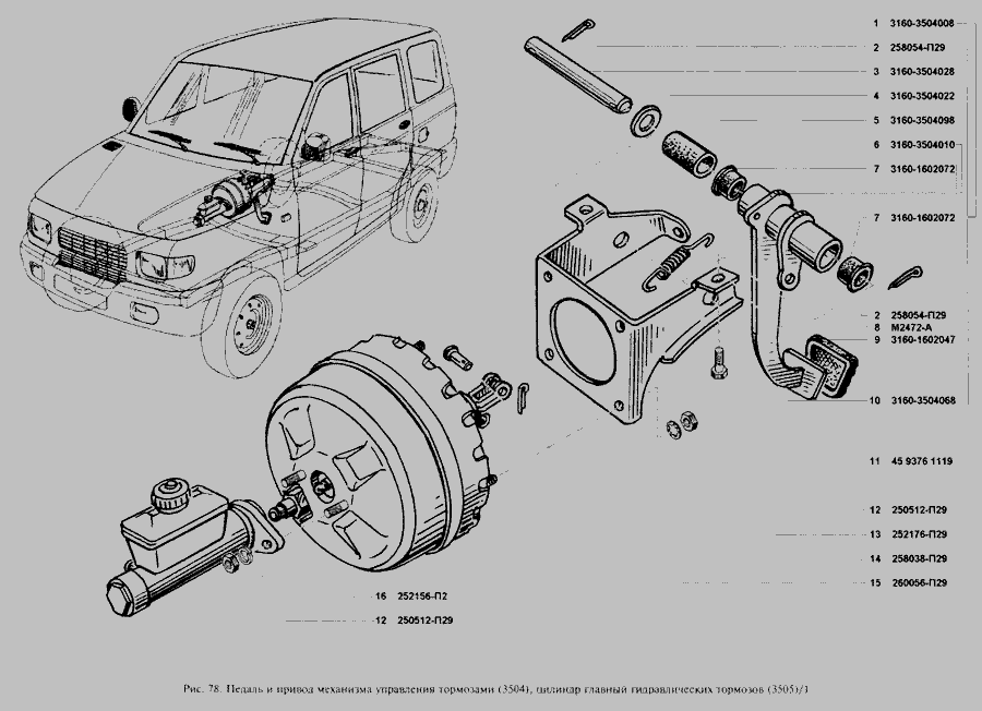 Схема главный тормозной цилиндр уаз 469