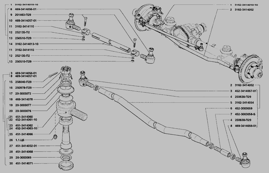 Управление уаз 469. Тяга рулевая УАЗ 3163. Рулевая система УАЗ 469. Рулевые тяги УАЗ 469 схема. Тяги рулевого привода УАЗ 469.