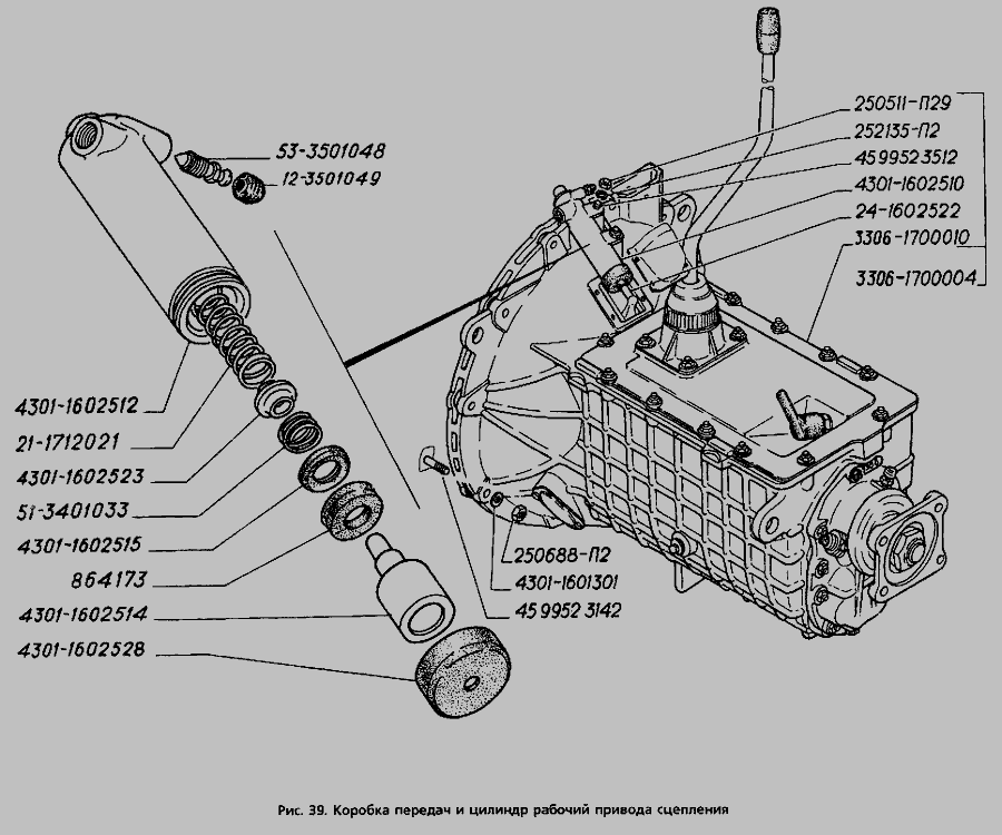 Цилиндр 3307-1602510 сцепления рабочий со штоком ГАЗ-53,3307,ПАЗ ГАЗ