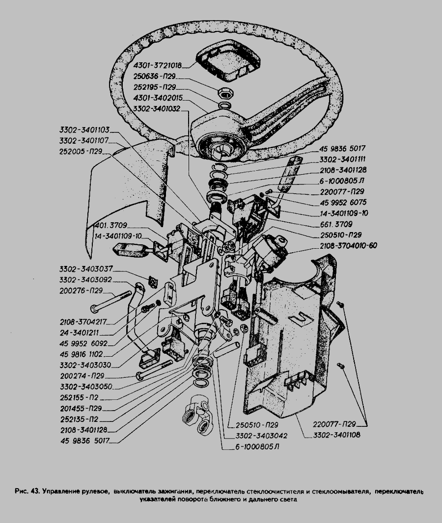 Схема рулевого управления газ 3307 дизель
