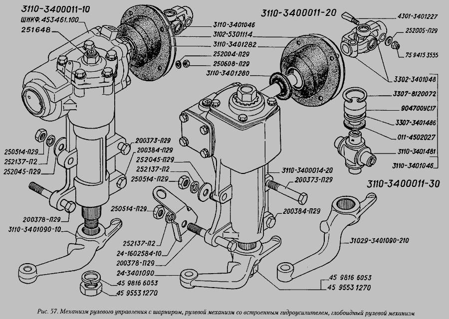 Шипит гур газ 3110