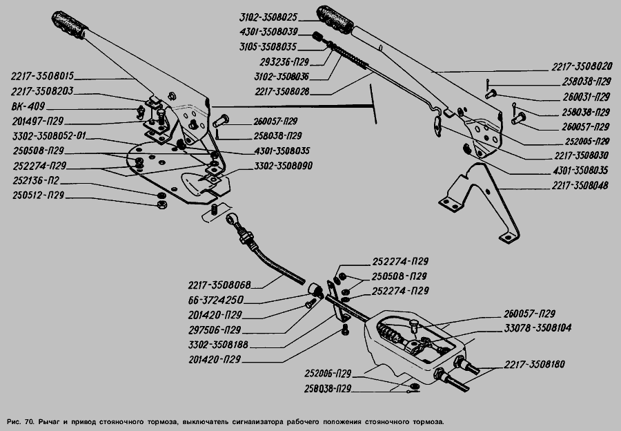 Схема тормозов газ 4301
