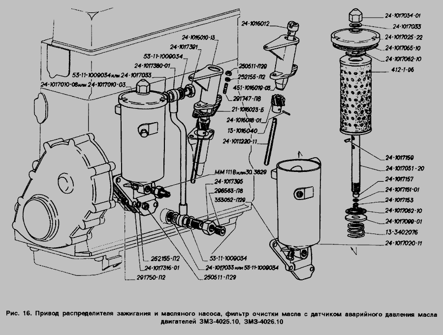 Масляный фильтр газ 53 схема сборки