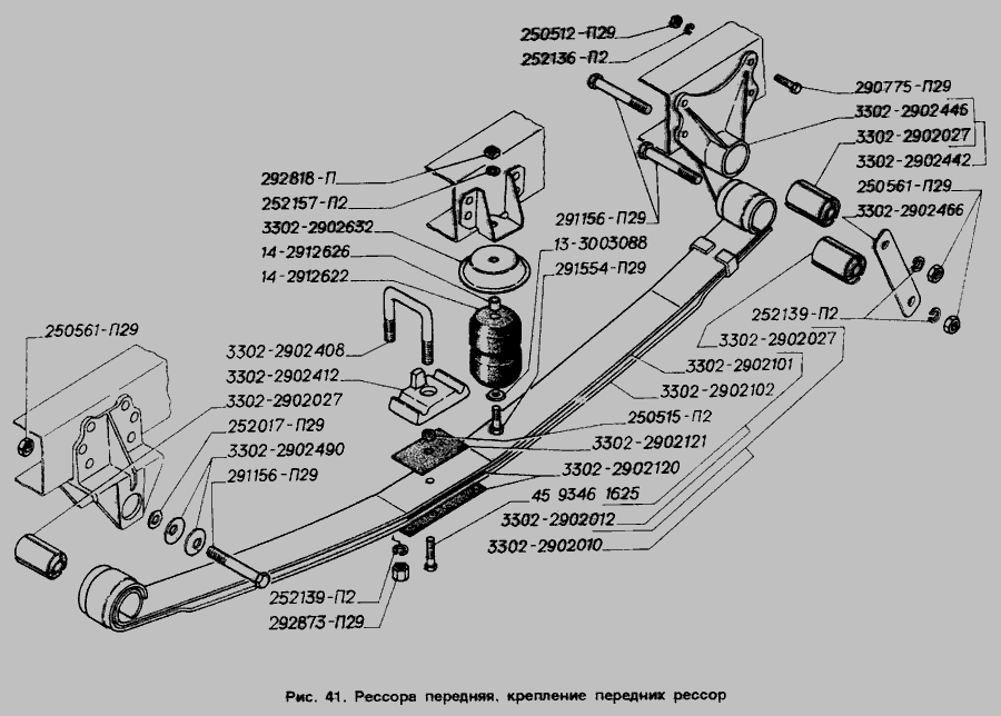 Задняя подвеска газель 3302 схема