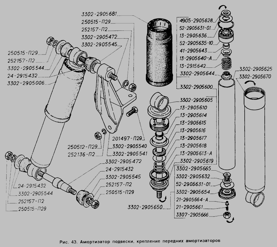 Крепление переднего амортизатора газель. Крепление передних амортизаторов Газель 3302. Шайбы амортизатора переднего Газель 3302. Крепление заднего амортизатора Газель 3302. Болт переднего амортизатора ГАЗ 53.