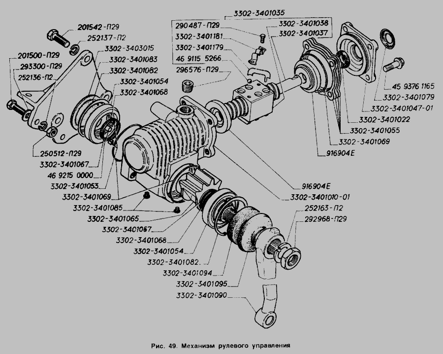 Схема рулевого механизма газель