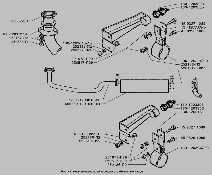 Выхлопная система зил 130 схема