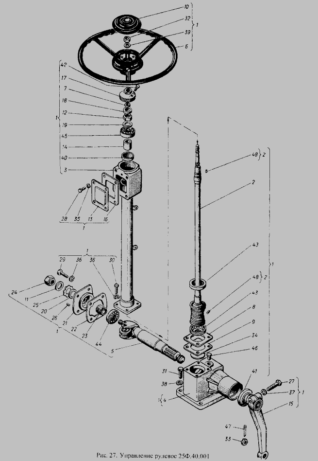 Рулевое управление т 25. Схема рулевой колонки т 25. Схема рулевого управления трактора т-25. Колонка (т-25) т30.40.001 рулевая. Схема рулевого управления т 25.