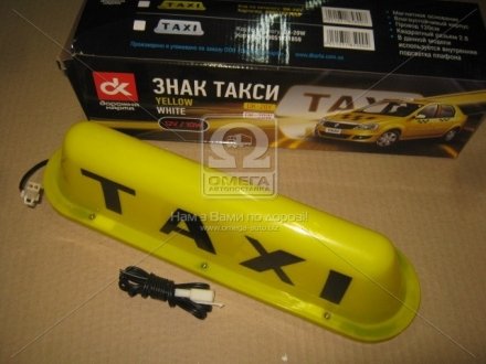 Знак такси желтый <ДК> DK-20Y